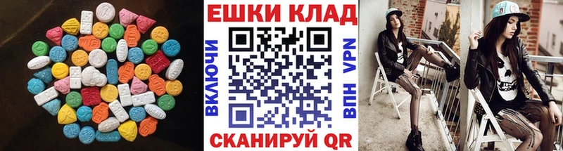 ЭКСТАЗИ 250 мг  Лобня 