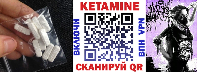 КЕТАМИН ketamine  мориарти формула  Лобня 