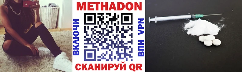 Метадон VHQ  наркошоп  Лобня 